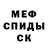 МЕТАМФЕТАМИН пудра Playground dolls