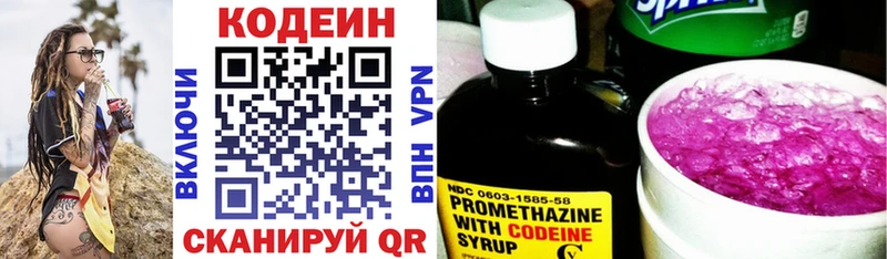 omg ссылка  Братск  Кодеиновый сироп Lean напиток Lean (лин) 