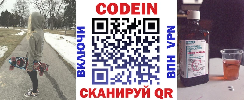 Кодеиновый сироп Lean Purple Drank Братск