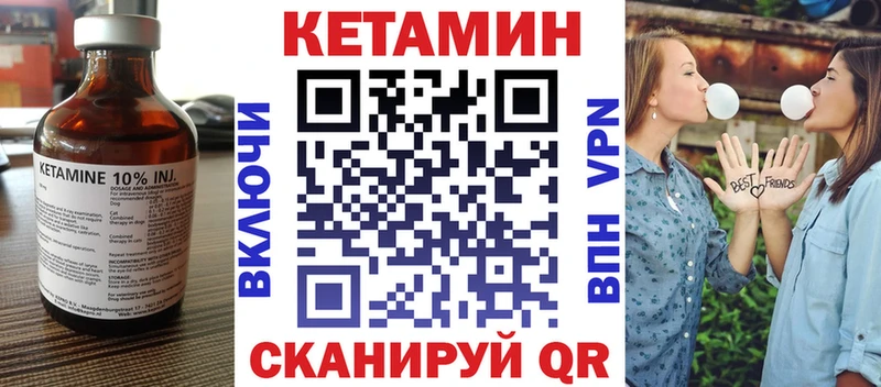 КЕТАМИН ketamine  МЕГА ТОР  Братск 