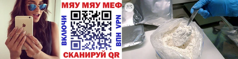 МЕФ мука  как найти наркотики  Братск 